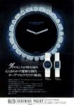 Piguet 1970 50.jpg